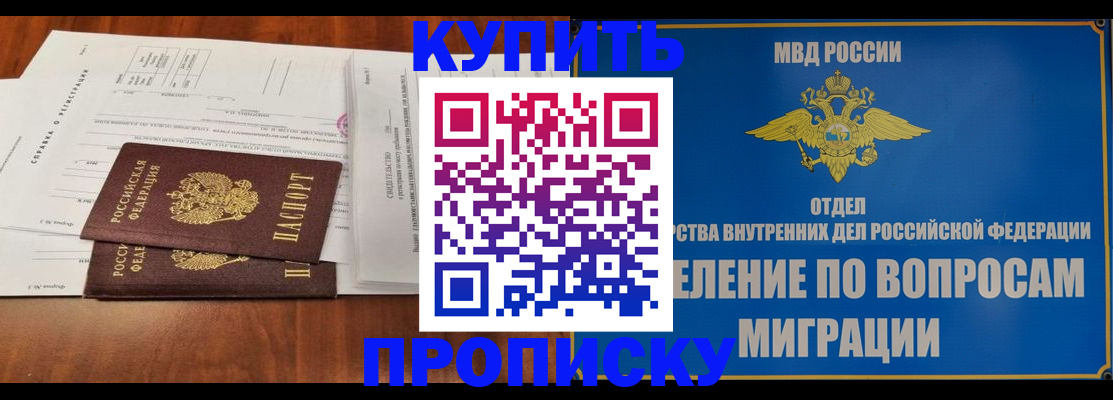 прописка в квартире в Камышлове