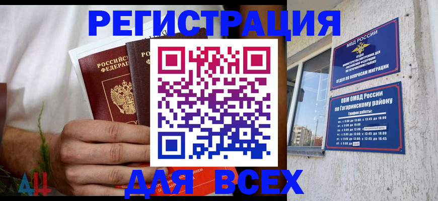 прописка штамп в Камышлове