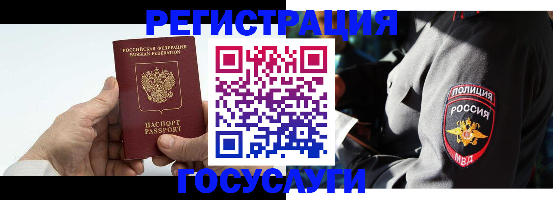 временная регистрация 2025 в Камышлове